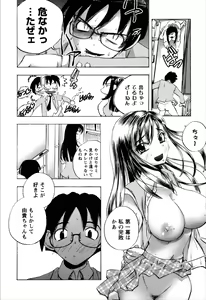 Page 78 of Dousei Doumei - preview thumbnail