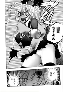 Page 80 of Dousei Doumei - preview thumbnail