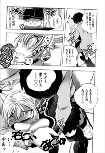 Page 81 of Dousei Doumei - preview thumbnail