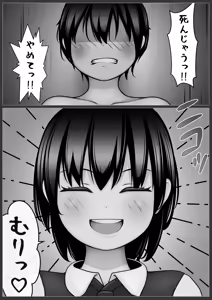 Page 8 of Kyuukei nashi 30-patsu Kanojo ~Mou Kokatsushiterutte!!~ - preview thumbnail