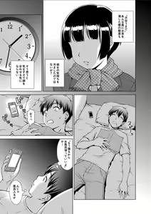 Page 149 of Imouto to Ecchi Suru no wa, Onii-chan no Gimu da yo ne! -  It is My Brother's Duty to Have Sex with My Sister - preview thumbnail