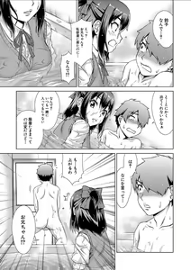 Page 17 of Imouto to Ecchi Suru no wa, Onii-chan no Gimu da yo ne! -  It is My Brother's Duty to Have Sex with My Sister - preview thumbnail