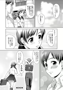 Page 180 of Imouto to Ecchi Suru no wa, Onii-chan no Gimu da yo ne! -  It is My Brother's Duty to Have Sex with My Sister - preview thumbnail