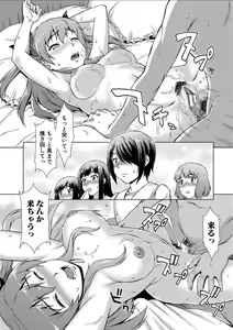 Page 198 of Imouto to Ecchi Suru no wa, Onii-chan no Gimu da yo ne! -  It is My Brother's Duty to Have Sex with My Sister - preview thumbnail