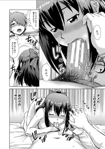 Page 24 of Imouto to Ecchi Suru no wa, Onii-chan no Gimu da yo ne! -  It is My Brother's Duty to Have Sex with My Sister - preview thumbnail