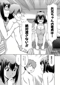 Page 31 of Imouto to Ecchi Suru no wa, Onii-chan no Gimu da yo ne! -  It is My Brother's Duty to Have Sex with My Sister - preview thumbnail