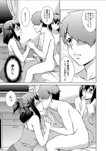 Page 33 of Imouto to Ecchi Suru no wa, Onii-chan no Gimu da yo ne! -  It is My Brother's Duty to Have Sex with My Sister - preview thumbnail