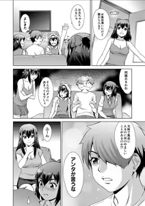 Page 58 of Imouto to Ecchi Suru no wa, Onii-chan no Gimu da yo ne! -  It is My Brother's Duty to Have Sex with My Sister - preview thumbnail