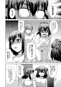 Page 80 of Imouto to Ecchi Suru no wa, Onii-chan no Gimu da yo ne! -  It is My Brother's Duty to Have Sex with My Sister - preview thumbnail