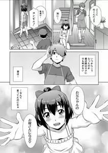 Page 8 of Imouto to Ecchi Suru no wa, Onii-chan no Gimu da yo ne! -  It is My Brother's Duty to Have Sex with My Sister - preview thumbnail