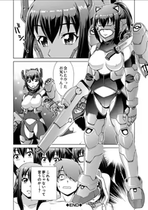 Page 90 of Imouto to Ecchi Suru no wa, Onii-chan no Gimu da yo ne! -  It is My Brother's Duty to Have Sex with My Sister - preview thumbnail