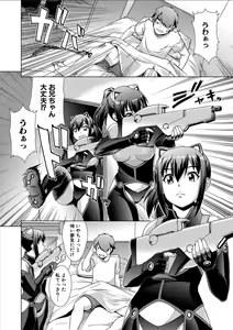 Page 94 of Imouto to Ecchi Suru no wa, Onii-chan no Gimu da yo ne! -  It is My Brother's Duty to Have Sex with My Sister - preview thumbnail