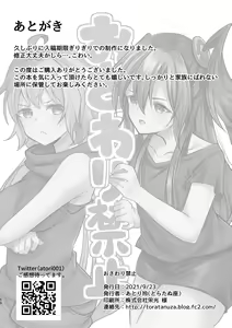 Page 49 of Osawari Kinshi - preview thumbnail