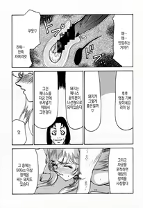 Page 26 of NISE Dragon Blood! 7 | 거짓 Dragon Blood! 7 - preview thumbnail