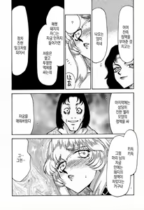 Page 28 of NISE Dragon Blood! 7 | 거짓 Dragon Blood! 7 - preview thumbnail