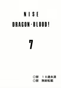 Page 3 of NISE Dragon Blood! 7 | 거짓 Dragon Blood! 7 - preview thumbnail