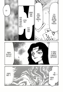 Page 6 of NISE Dragon Blood! 7 | 거짓 Dragon Blood! 7 - preview thumbnail