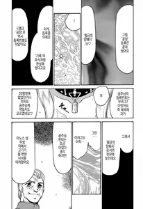 Page 8 of NISE Dragon Blood! 7 | 거짓 Dragon Blood! 7 - preview thumbnail