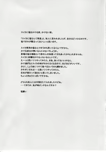 Page 33 of Naisho no Asuka | 비밀의 아스카 - preview thumbnail