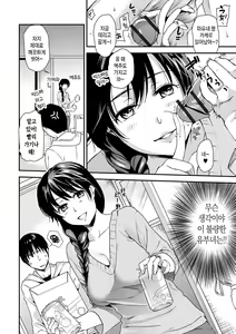 Page 114 of Tsuma to Ana | 아내와 구멍 - preview thumbnail