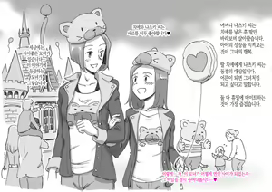 Page 4 of Mama to Futari de 2 - Love Love Massage | 엄마와 둘이서 2 - 러브러브 마사지 - preview thumbnail