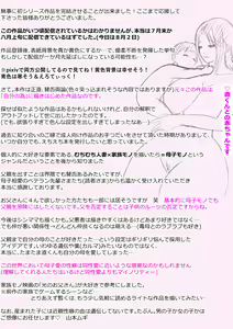 Page 109 of Soshite Kaa-san wa Ore no Ko o Haramu Kanketsuhen Bonyuu Kaa-san no Naka ni Modoritai 4 | 모유 엄마의 안으로 돌아가고 싶다 4 (완결편)- 그리고 엄마가 내 아이를 임신하다 - preview thumbnail