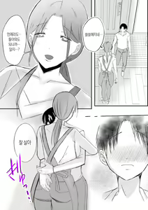 Page 11 of Soshite Kaa-san wa Ore no Ko o Haramu Kanketsuhen Bonyuu Kaa-san no Naka ni Modoritai 4 | 모유 엄마의 안으로 돌아가고 싶다 4 (완결편)- 그리고 엄마가 내 아이를 임신하다 - preview thumbnail