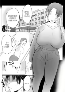 Page 15 of Soshite Kaa-san wa Ore no Ko o Haramu Kanketsuhen Bonyuu Kaa-san no Naka ni Modoritai 4 | 모유 엄마의 안으로 돌아가고 싶다 4 (완결편)- 그리고 엄마가 내 아이를 임신하다 - preview thumbnail