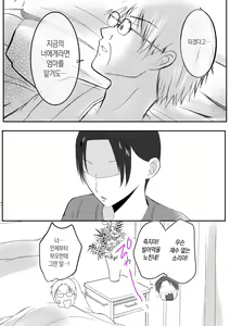 Page 17 of Soshite Kaa-san wa Ore no Ko o Haramu Kanketsuhen Bonyuu Kaa-san no Naka ni Modoritai 4 | 모유 엄마의 안으로 돌아가고 싶다 4 (완결편)- 그리고 엄마가 내 아이를 임신하다 - preview thumbnail