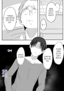 Page 18 of Soshite Kaa-san wa Ore no Ko o Haramu Kanketsuhen Bonyuu Kaa-san no Naka ni Modoritai 4 | 모유 엄마의 안으로 돌아가고 싶다 4 (완결편)- 그리고 엄마가 내 아이를 임신하다 - preview thumbnail