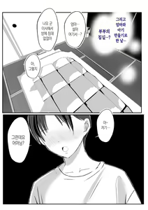 Page 28 of Soshite Kaa-san wa Ore no Ko o Haramu Kanketsuhen Bonyuu Kaa-san no Naka ni Modoritai 4 | 모유 엄마의 안으로 돌아가고 싶다 4 (완결편)- 그리고 엄마가 내 아이를 임신하다 - preview thumbnail