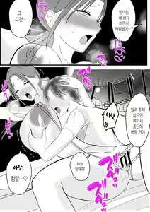Page 41 of Soshite Kaa-san wa Ore no Ko o Haramu Kanketsuhen Bonyuu Kaa-san no Naka ni Modoritai 4 | 모유 엄마의 안으로 돌아가고 싶다 4 (완결편)- 그리고 엄마가 내 아이를 임신하다 - preview thumbnail