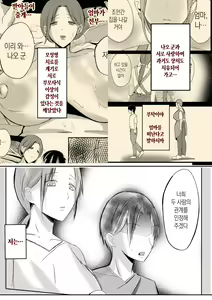 Page 66 of Soshite Kaa-san wa Ore no Ko o Haramu Kanketsuhen Bonyuu Kaa-san no Naka ni Modoritai 4 | 모유 엄마의 안으로 돌아가고 싶다 4 (완결편)- 그리고 엄마가 내 아이를 임신하다 - preview thumbnail
