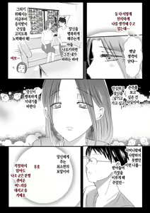 Page 71 of Soshite Kaa-san wa Ore no Ko o Haramu Kanketsuhen Bonyuu Kaa-san no Naka ni Modoritai 4 | 모유 엄마의 안으로 돌아가고 싶다 4 (완결편)- 그리고 엄마가 내 아이를 임신하다 - preview thumbnail