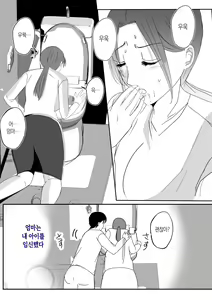 Page 95 of Soshite Kaa-san wa Ore no Ko o Haramu Kanketsuhen Bonyuu Kaa-san no Naka ni Modoritai 4 | 모유 엄마의 안으로 돌아가고 싶다 4 (완결편)- 그리고 엄마가 내 아이를 임신하다 - preview thumbnail