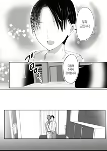 Page 10 of Soshite Kaa-san wa Ore no Ko o Haramu Kanketsuhen Bonyuu Kaa-san no Naka ni Modoritai 4 | 모유 엄마의 안으로 돌아가고 싶다 4 (완결편)- 그리고 엄마가 내 아이를 임신하다 - preview thumbnail