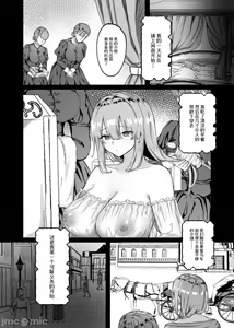 Page 11 of 恥辱のイバラ姫と寂森の童貞騎士 - preview thumbnail