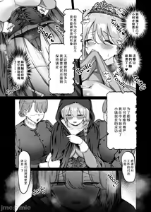 Page 14 of 恥辱のイバラ姫と寂森の童貞騎士 - preview thumbnail