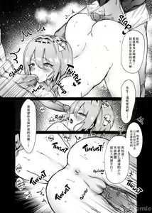 Page 22 of 恥辱のイバラ姫と寂森の童貞騎士 - preview thumbnail