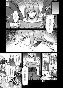 Page 26 of 恥辱のイバラ姫と寂森の童貞騎士 - preview thumbnail