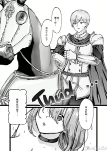 Page 27 of 恥辱のイバラ姫と寂森の童貞騎士 - preview thumbnail