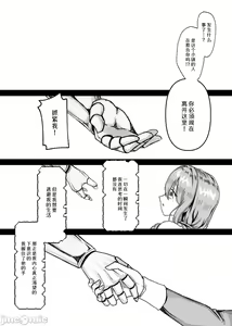 Page 28 of 恥辱のイバラ姫と寂森の童貞騎士 - preview thumbnail