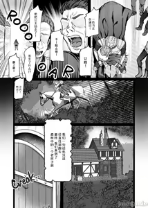 Page 29 of 恥辱のイバラ姫と寂森の童貞騎士 - preview thumbnail