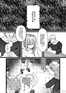 Page 32 of 恥辱のイバラ姫と寂森の童貞騎士 - preview thumbnail