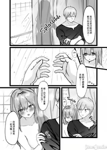 Page 43 of 恥辱のイバラ姫と寂森の童貞騎士 - preview thumbnail