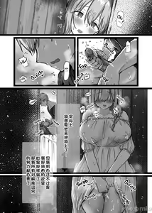 Page 48 of 恥辱のイバラ姫と寂森の童貞騎士 - preview thumbnail
