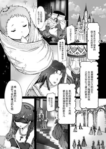 Page 5 of 恥辱のイバラ姫と寂森の童貞騎士 - preview thumbnail
