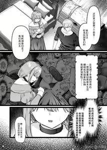 Page 52 of 恥辱のイバラ姫と寂森の童貞騎士 - preview thumbnail