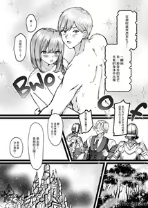Page 63 of 恥辱のイバラ姫と寂森の童貞騎士 - preview thumbnail
