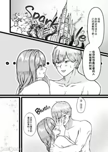 Page 64 of 恥辱のイバラ姫と寂森の童貞騎士 - preview thumbnail